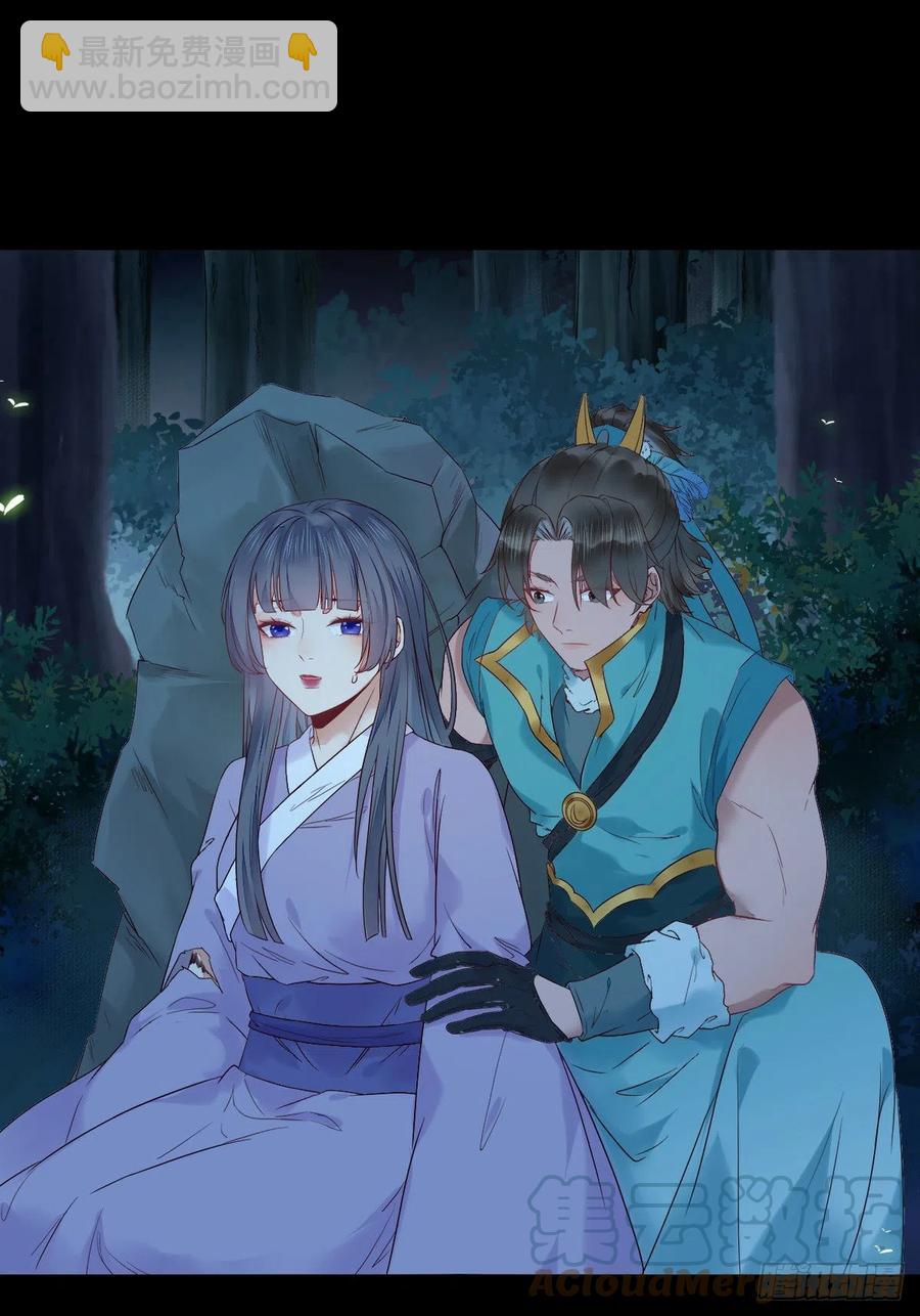 鬼醫鳳九 - 十面埋伏 - 3