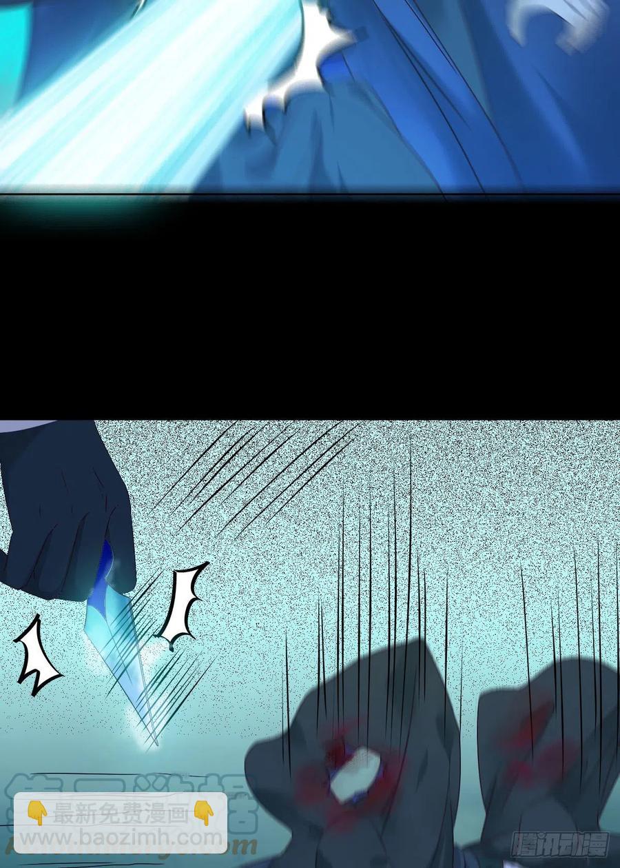 鬼醫鳳九 - 十面埋伏 - 3