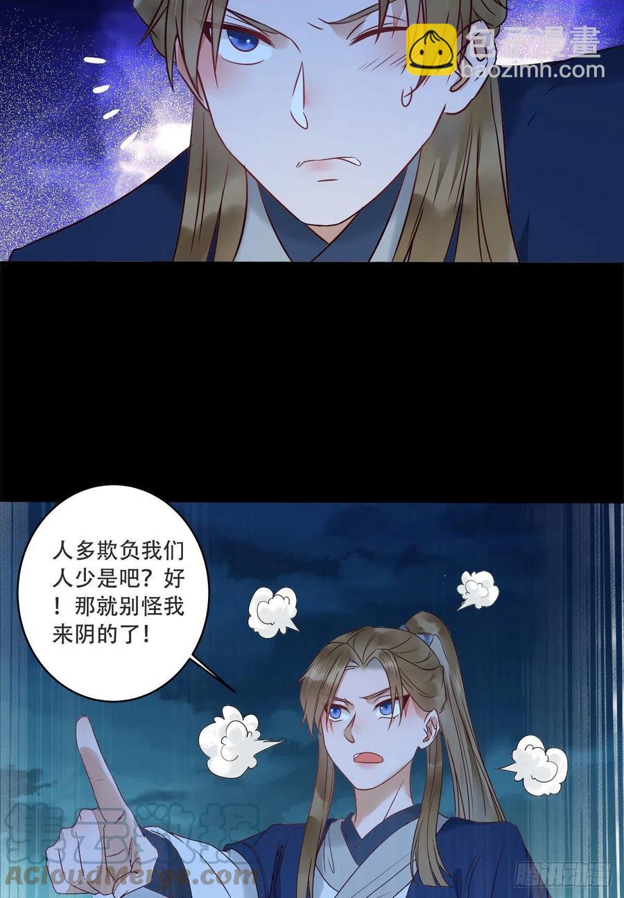 鬼醫鳳九 - 十面埋伏 - 7