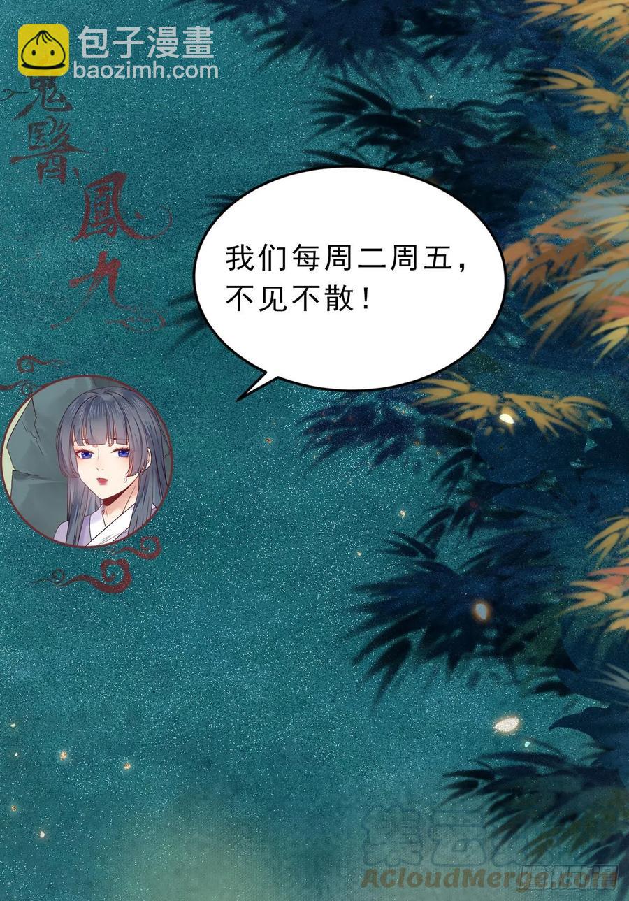 鬼醫鳳九 - 十面埋伏 - 2