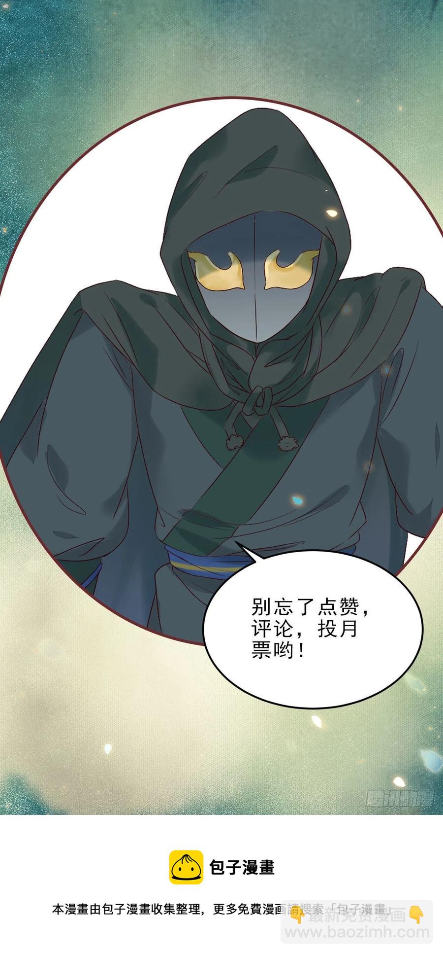 鬼醫鳳九 - 十面埋伏 - 3