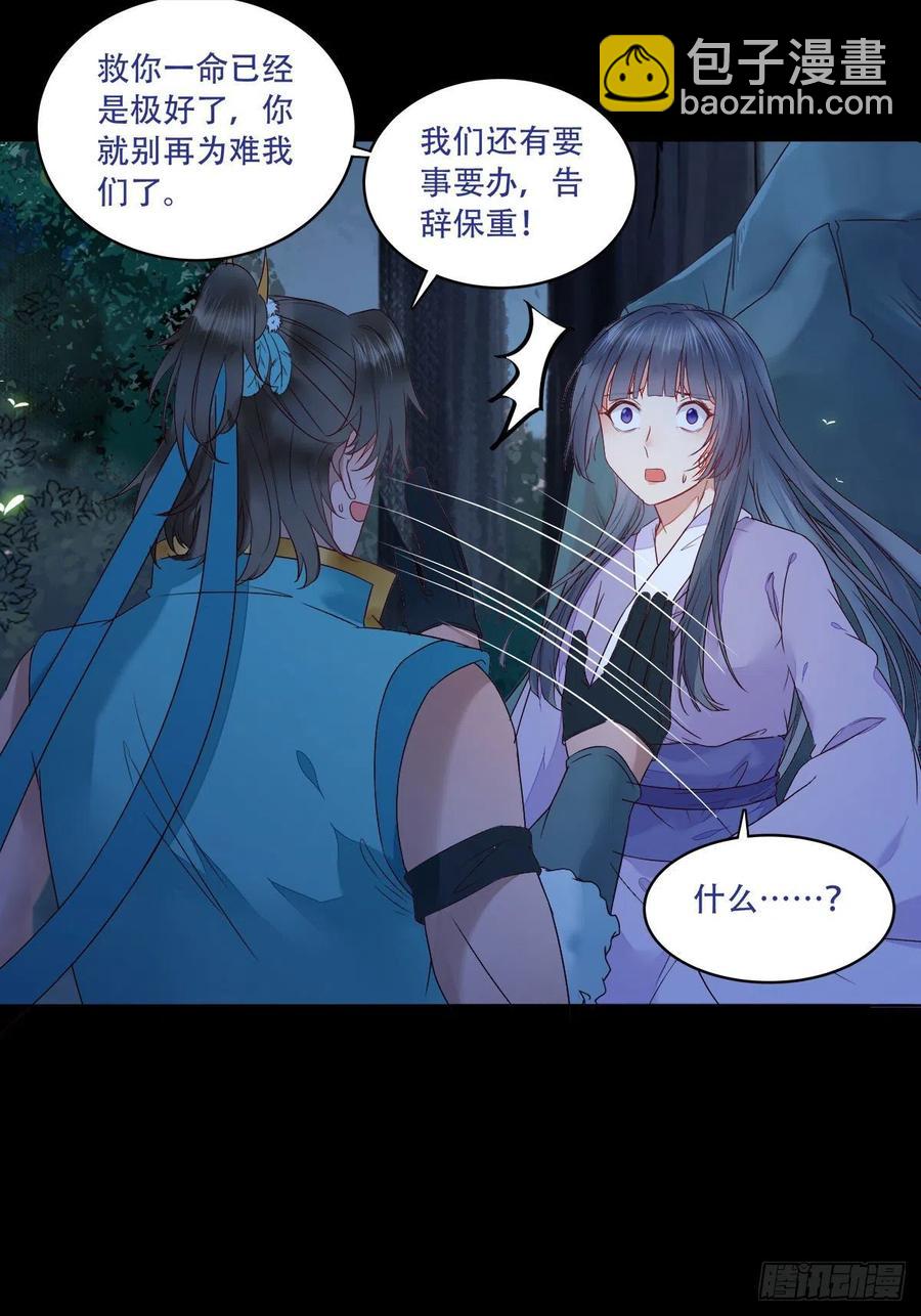 鬼醫鳳九 - 十面埋伏 - 1