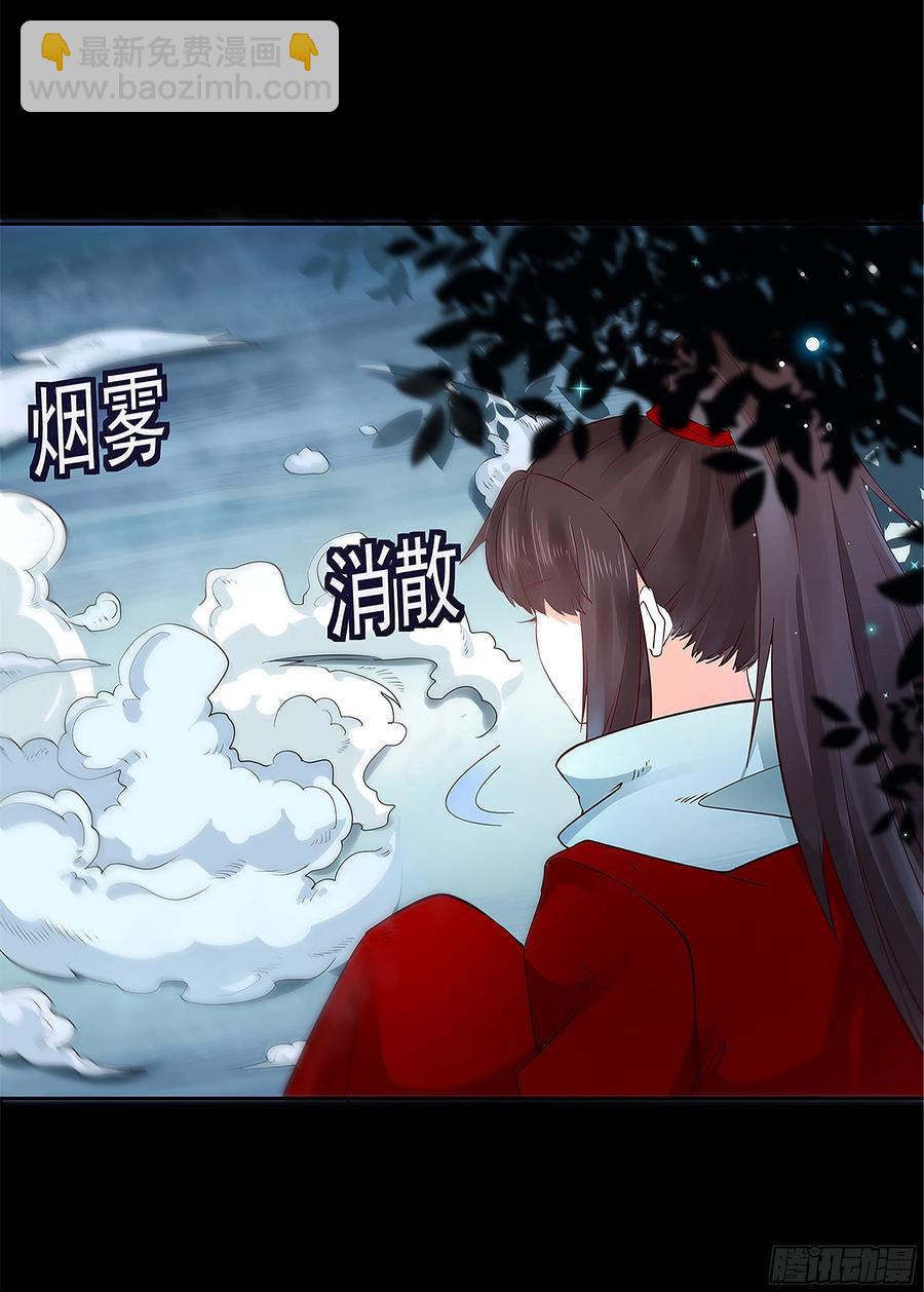 鬼醫鳳九 - 尋寶去 - 6