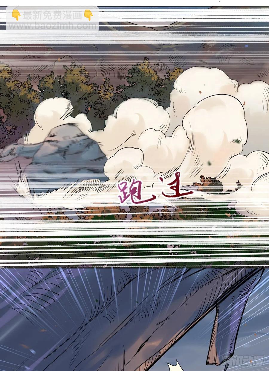 鬼醫鳳九 - 狼王現身 - 2