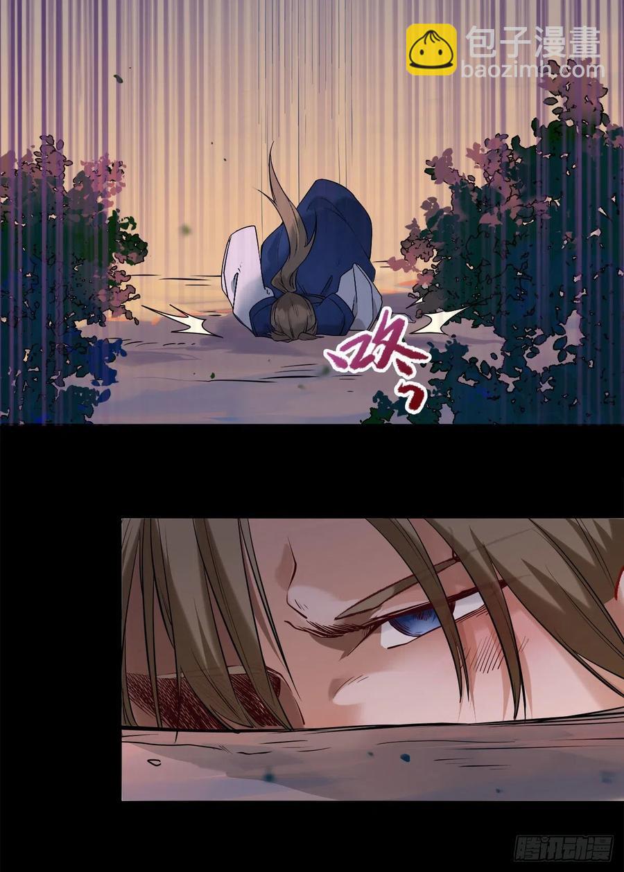 鬼醫鳳九 - 狼王現身 - 4