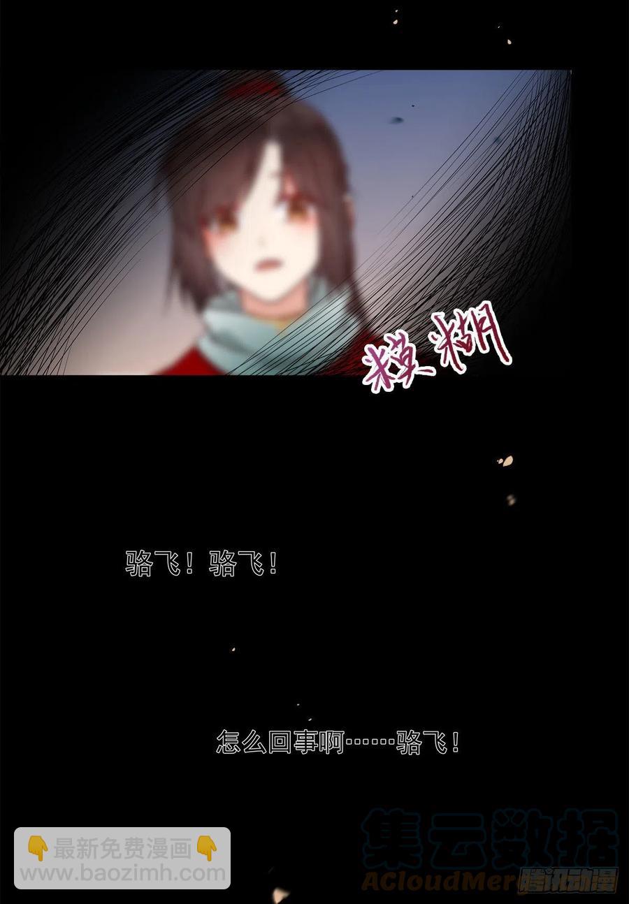 鬼醫鳳九 - 狼王現身 - 5