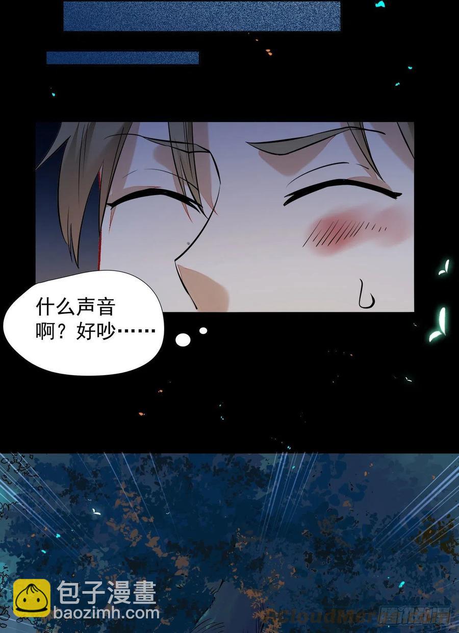 鬼醫鳳九 - 狼王現身 - 7