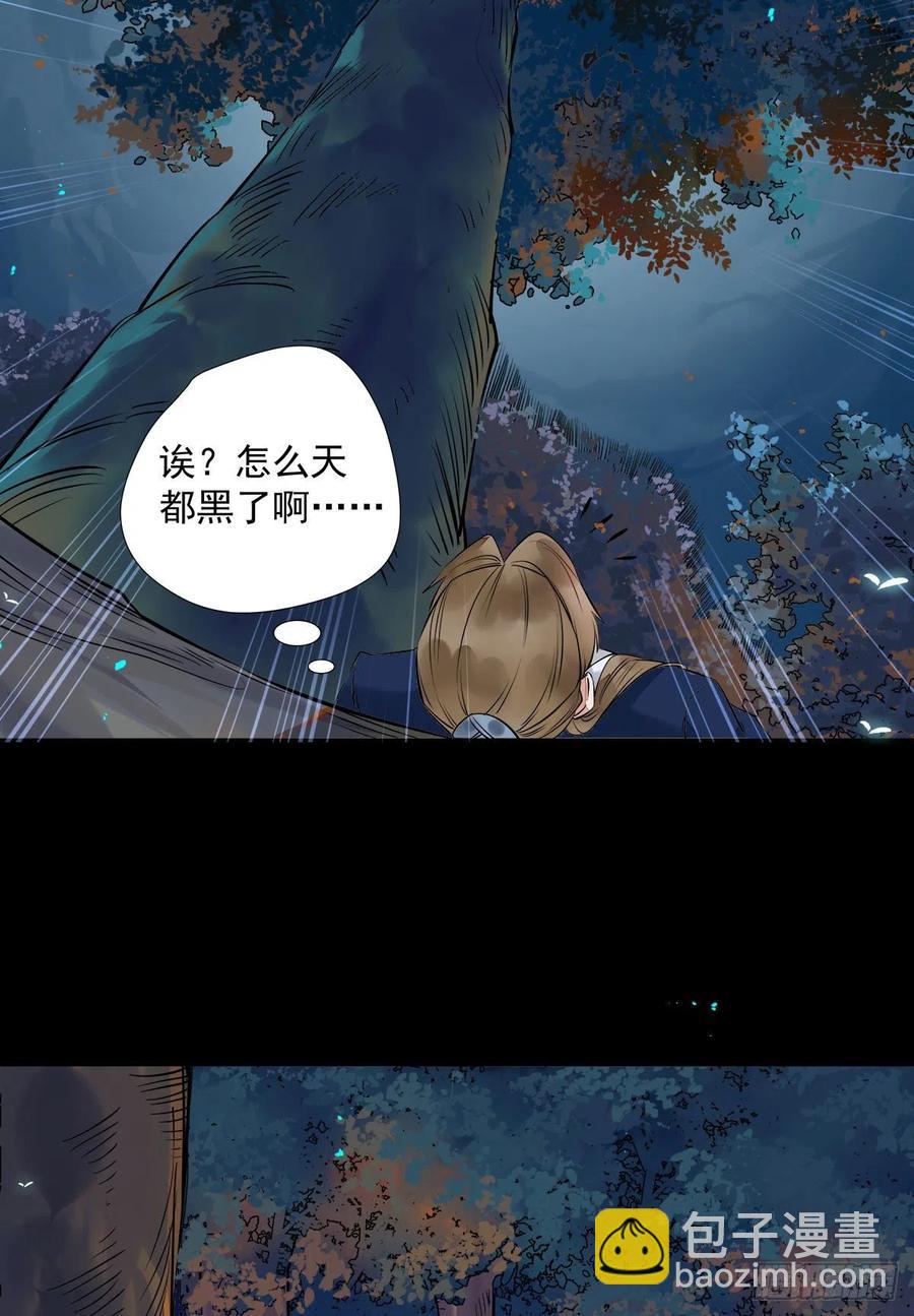 鬼醫鳳九 - 狼王現身 - 8