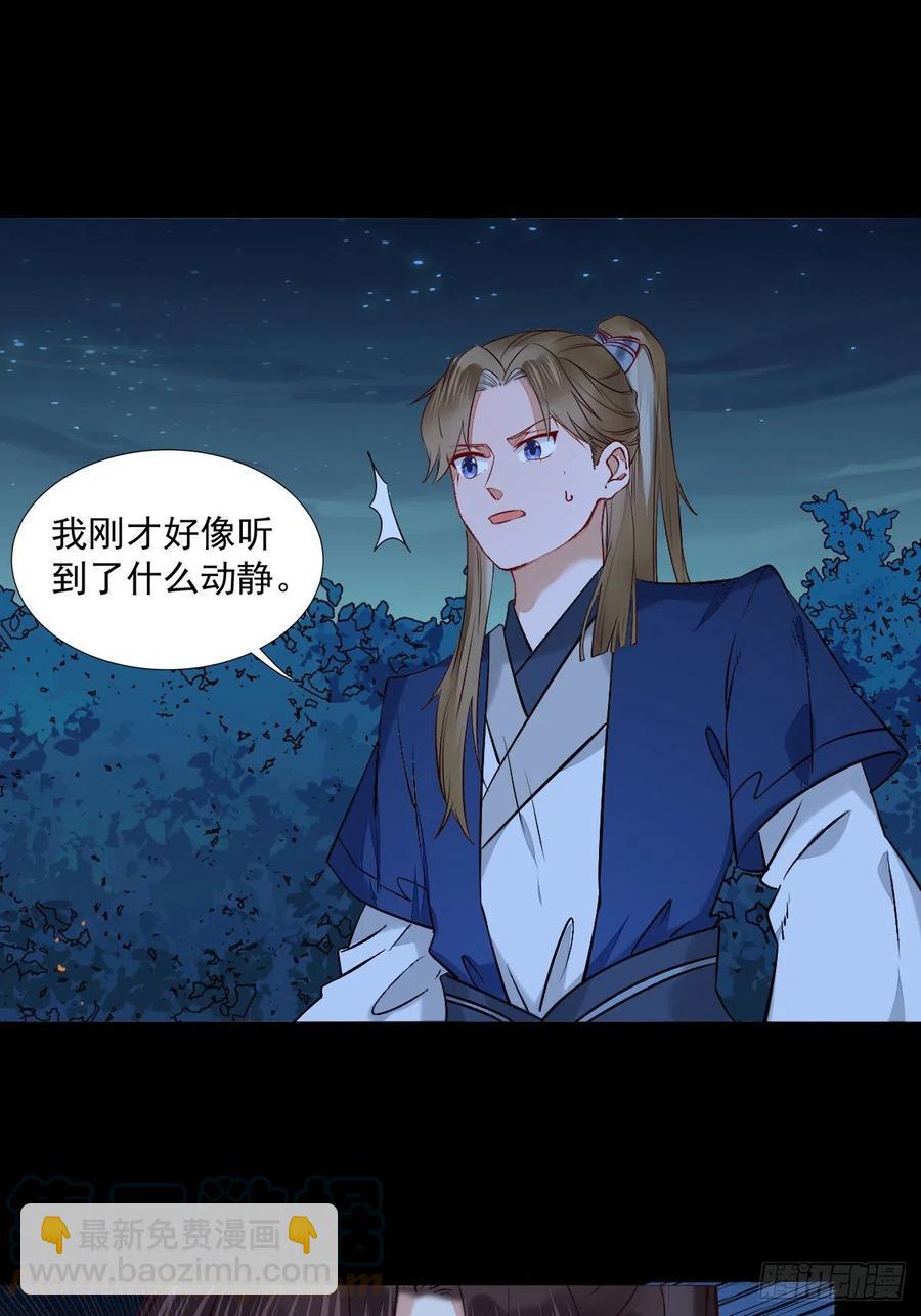 鬼醫鳳九 - 狼王現身 - 3