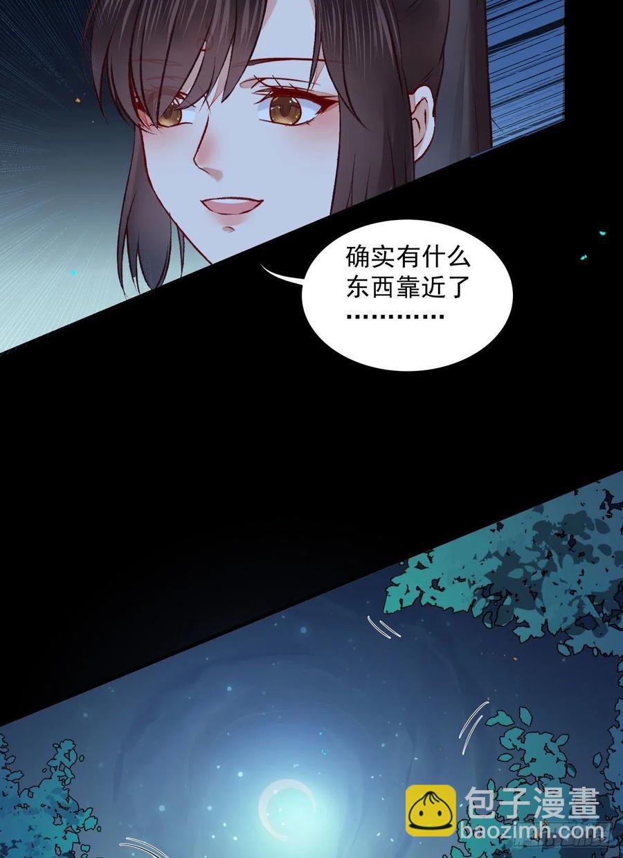 鬼醫鳳九 - 狼王現身 - 4