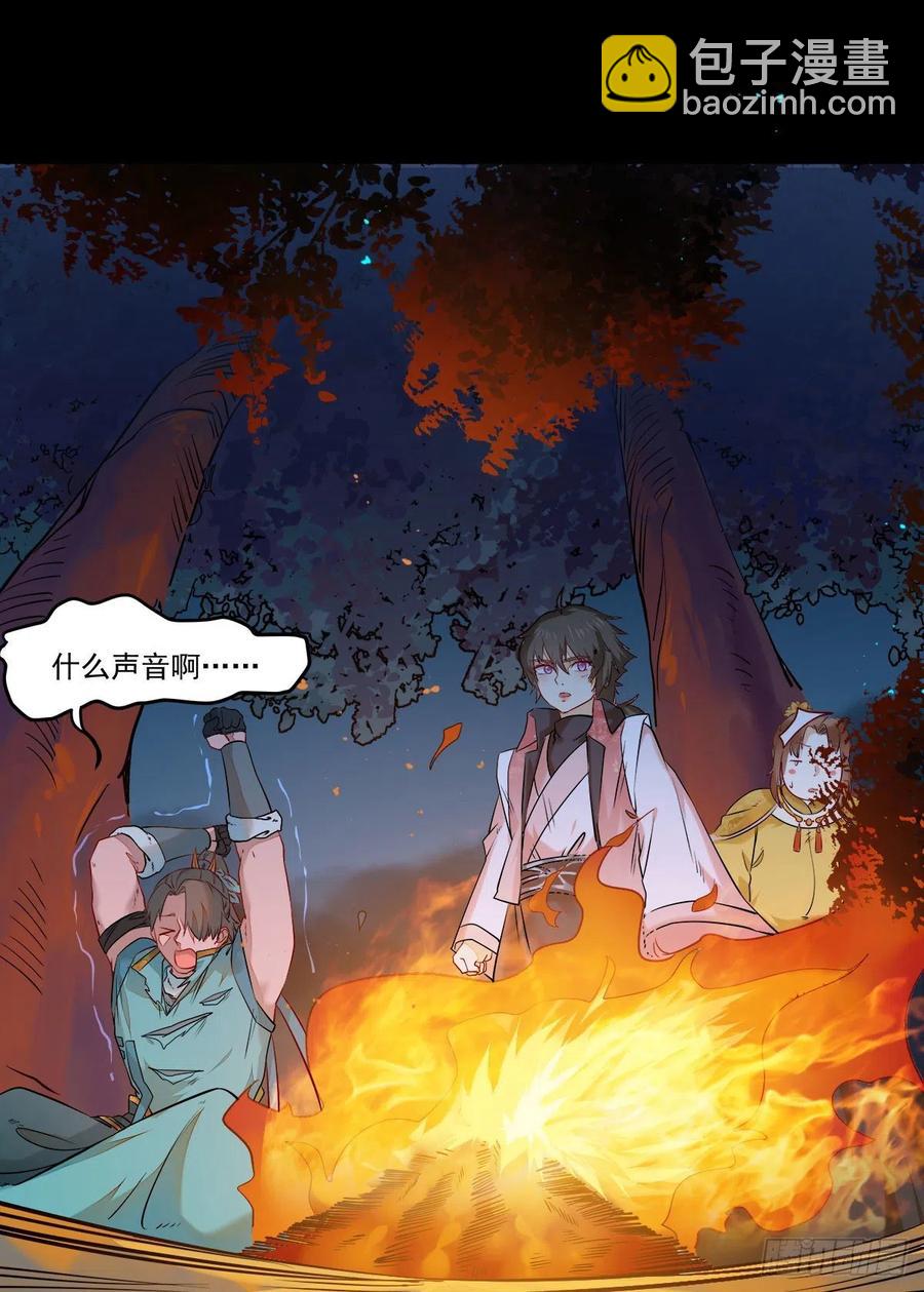 鬼醫鳳九 - 狼王現身 - 6