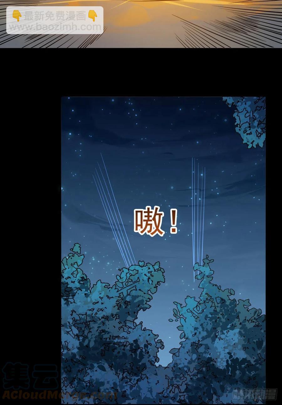 鬼醫鳳九 - 狼王現身 - 7