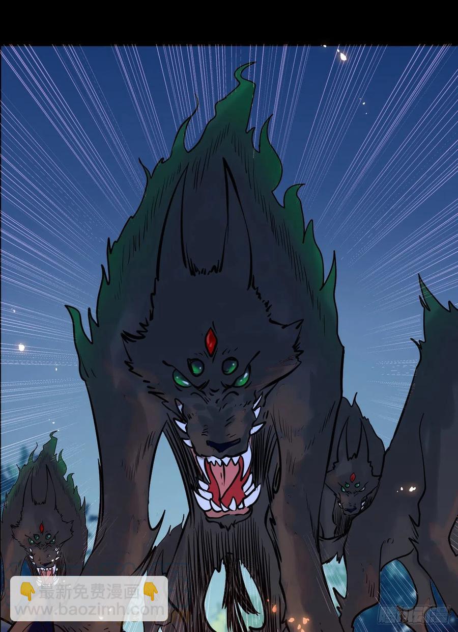 鬼醫鳳九 - 狼王現身 - 1