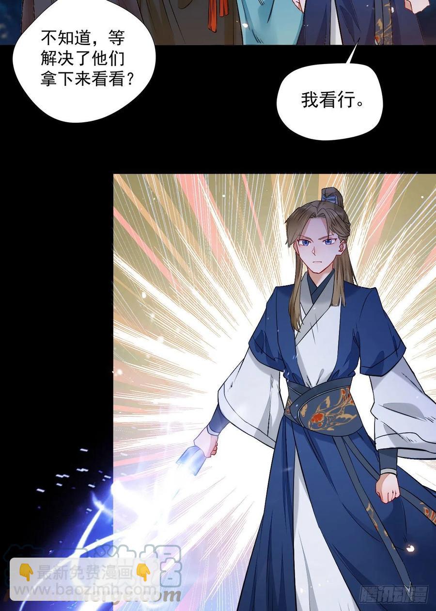 鬼醫鳳九 - 狼王現身 - 3