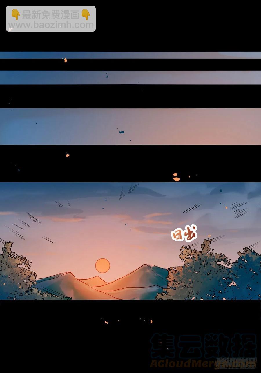 鬼醫鳳九 - 狼王現身 - 3