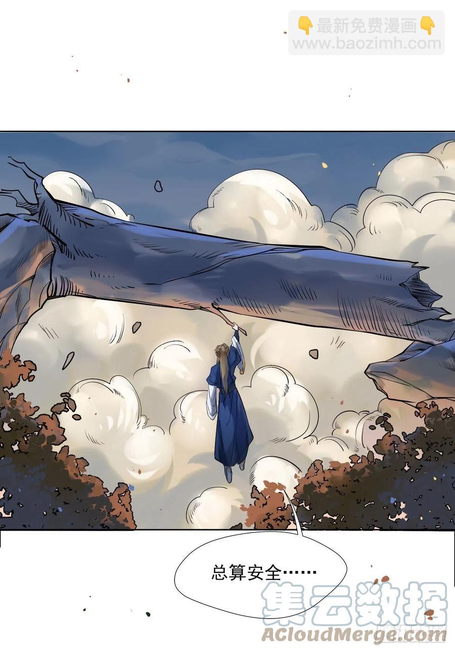 鬼醫鳳九 - 狼王現身 - 1