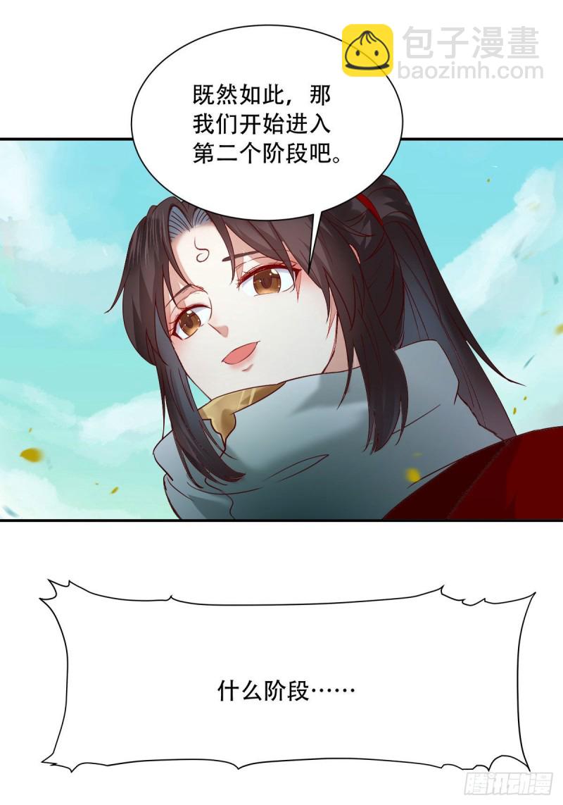 鬼醫鳳九 - 蛻變 - 1