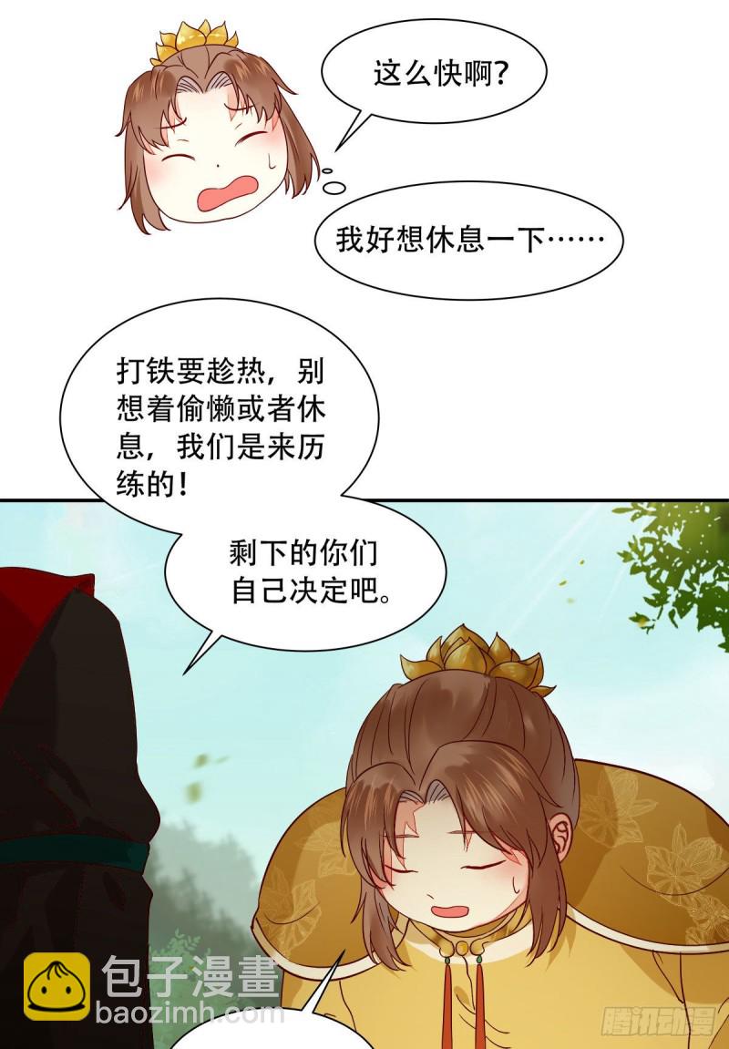 鬼醫鳳九 - 蛻變 - 3