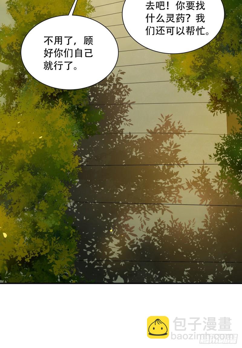 鬼醫鳳九 - 蛻變 - 5