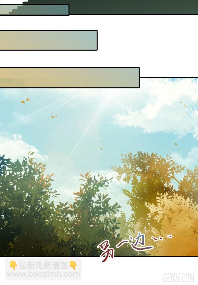 鬼醫鳳九 - 蛻變 - 4