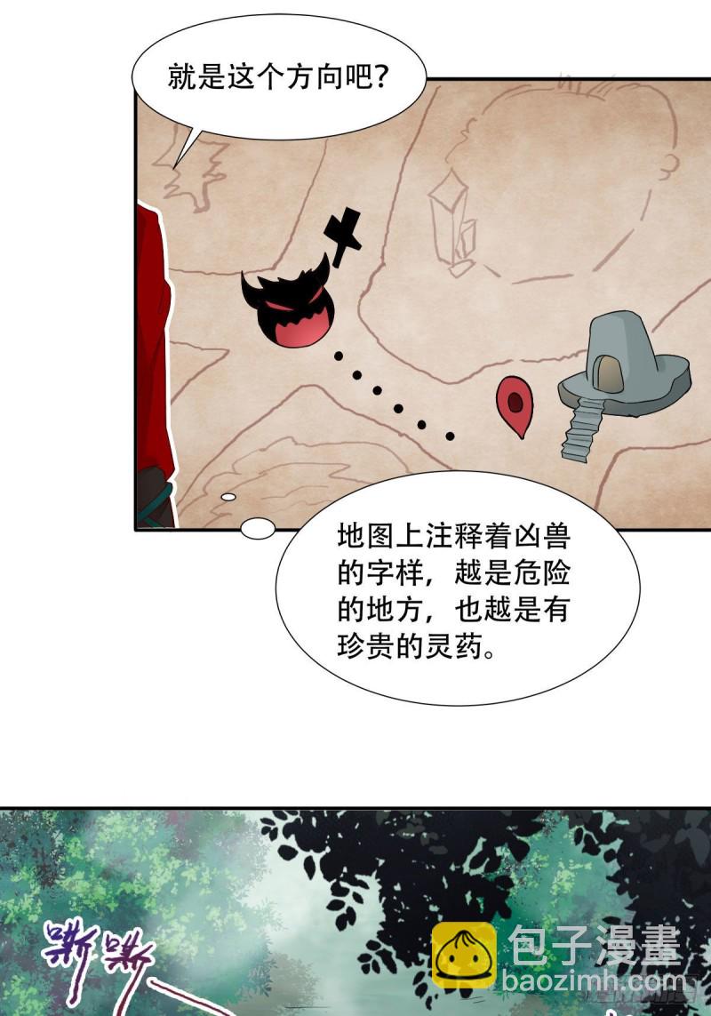 鬼醫鳳九 - 蛻變 - 5