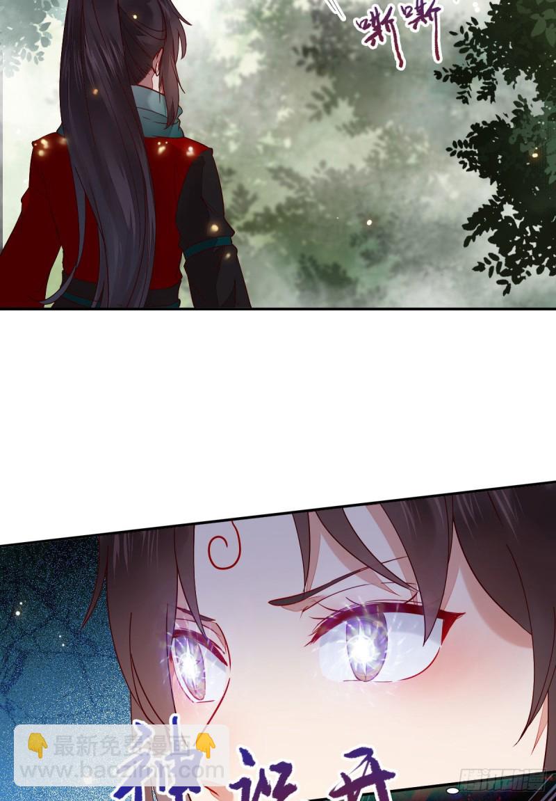 鬼醫鳳九 - 蛻變 - 1