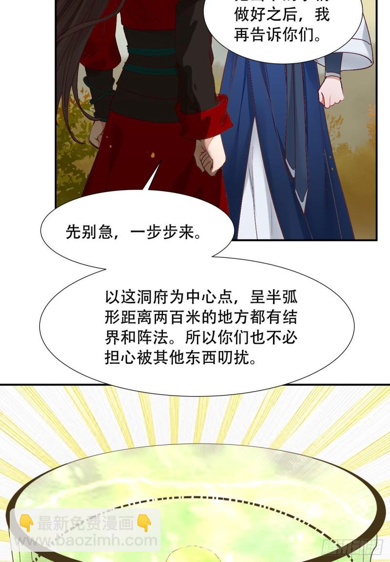 鬼醫鳳九 - 蛻變 - 5