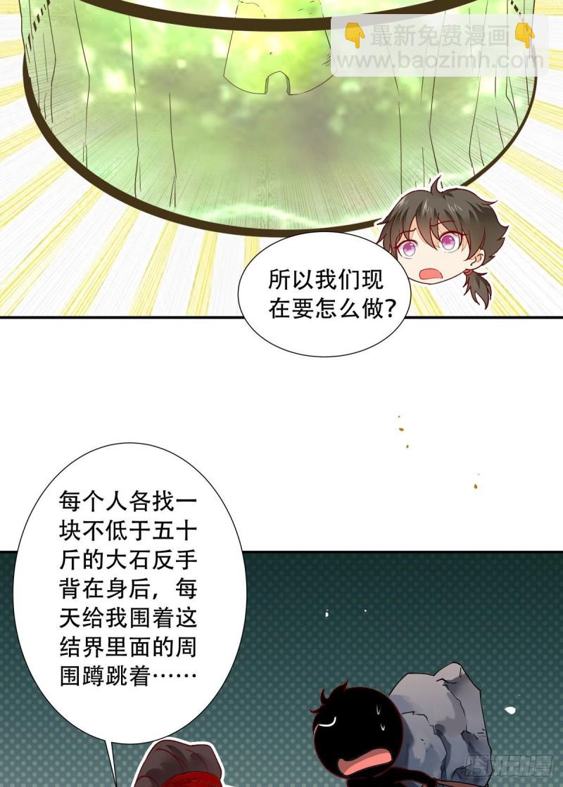 鬼醫鳳九 - 蛻變 - 6