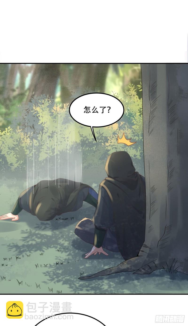 鬼醫鳳九 - 快跑路 - 3