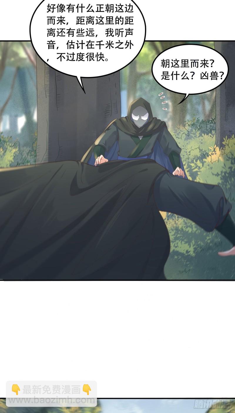 鬼醫鳳九 - 快跑路 - 4