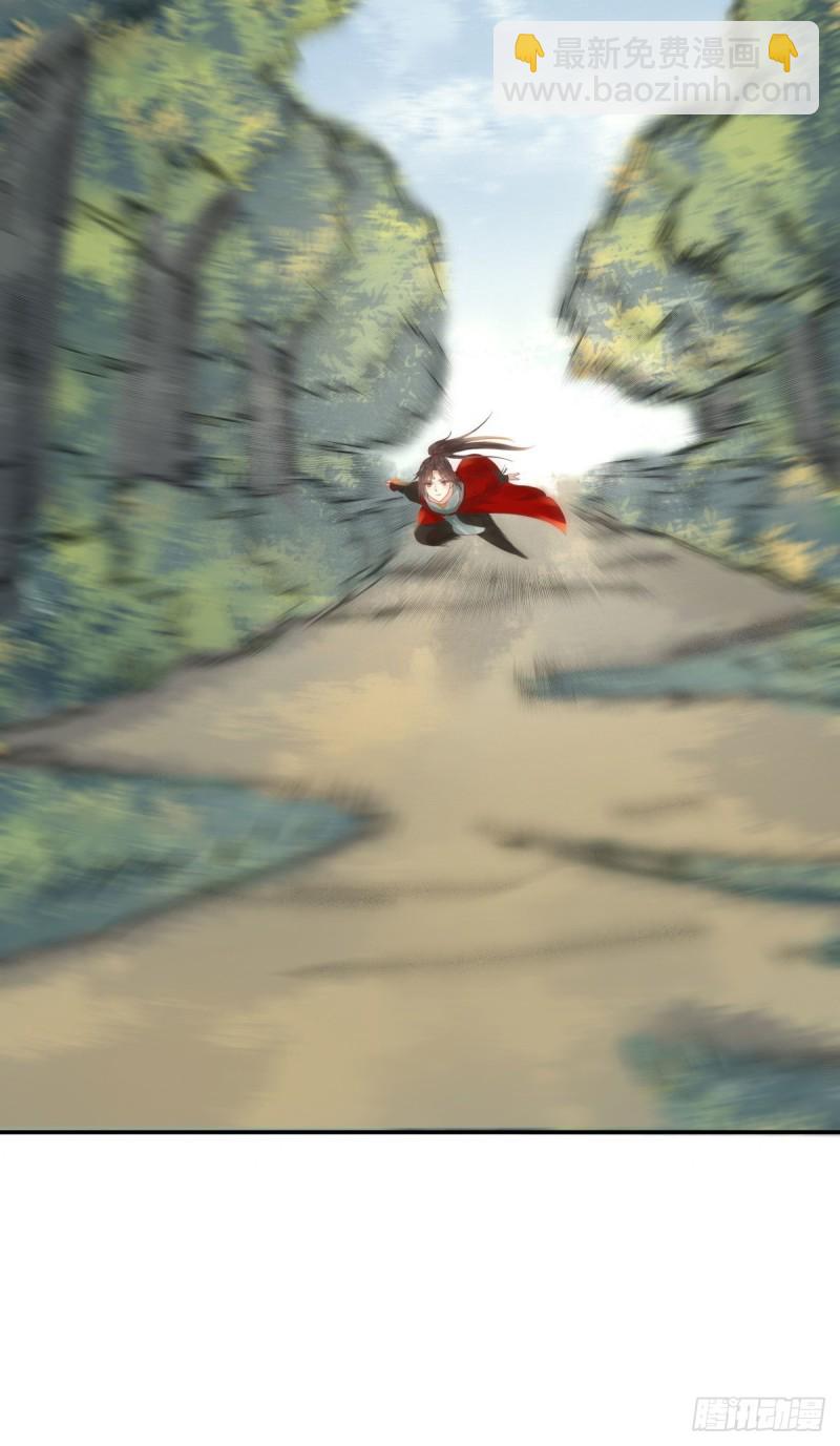 鬼醫鳳九 - 快跑路 - 5