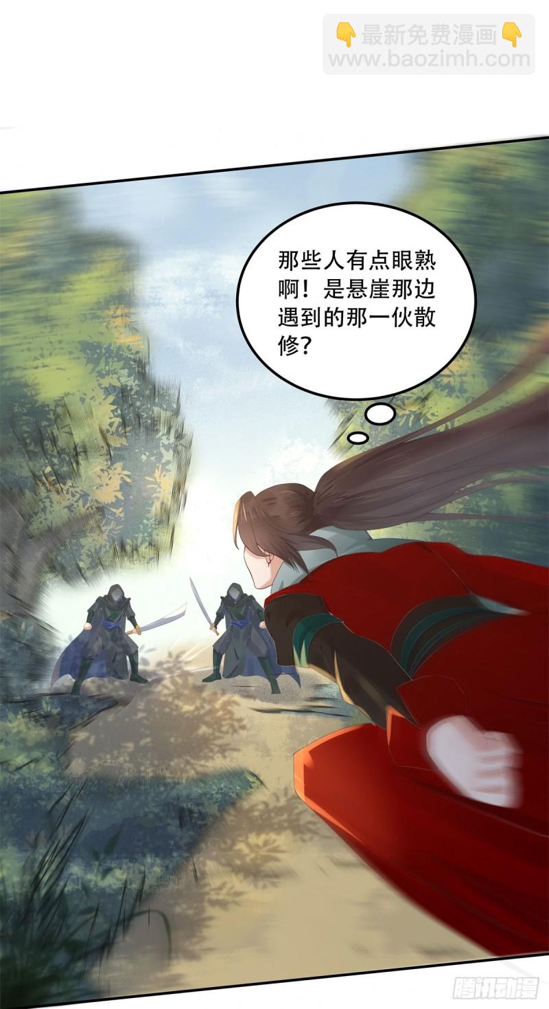 鬼醫鳳九 - 快跑路 - 1