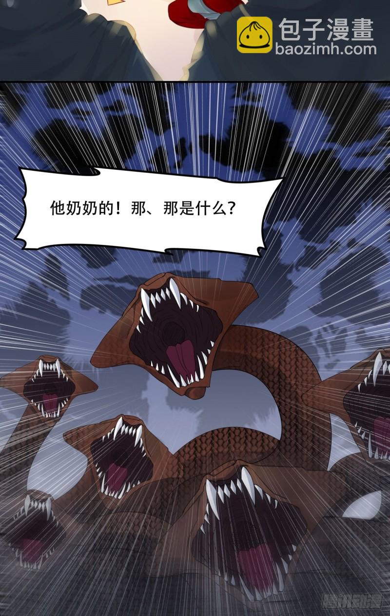 鬼醫鳳九 - 快跑路 - 4