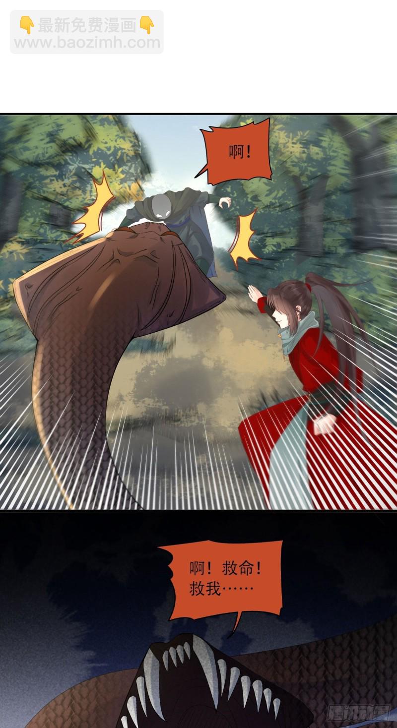 鬼醫鳳九 - 快跑路 - 3