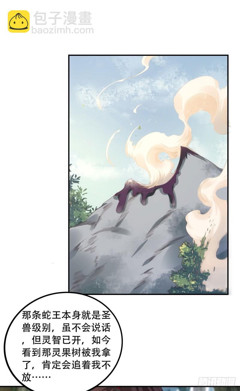 鬼醫鳳九 - 快跑路 - 1