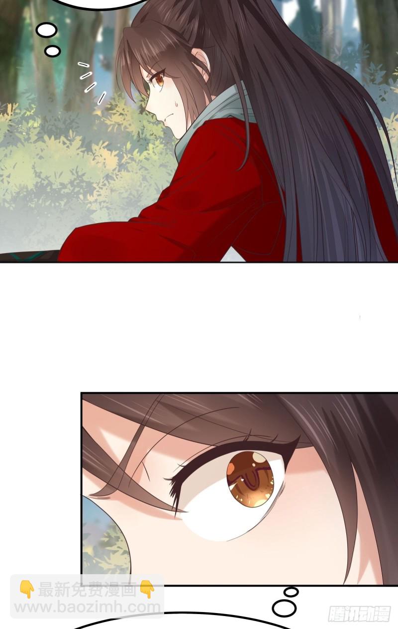 鬼醫鳳九 - 快跑路 - 2