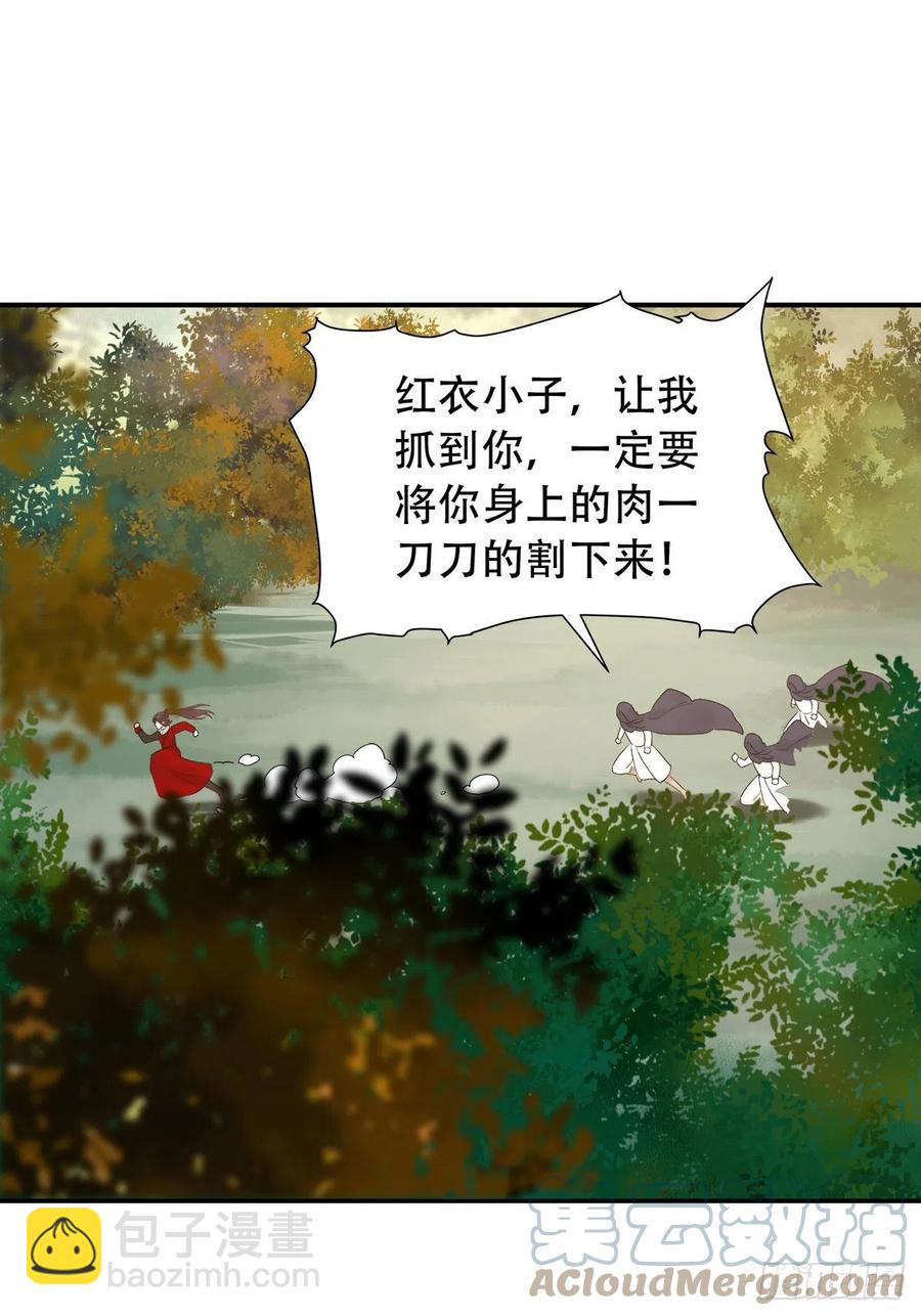 鬼醫鳳九 - 甩不掉的麻煩 - 3