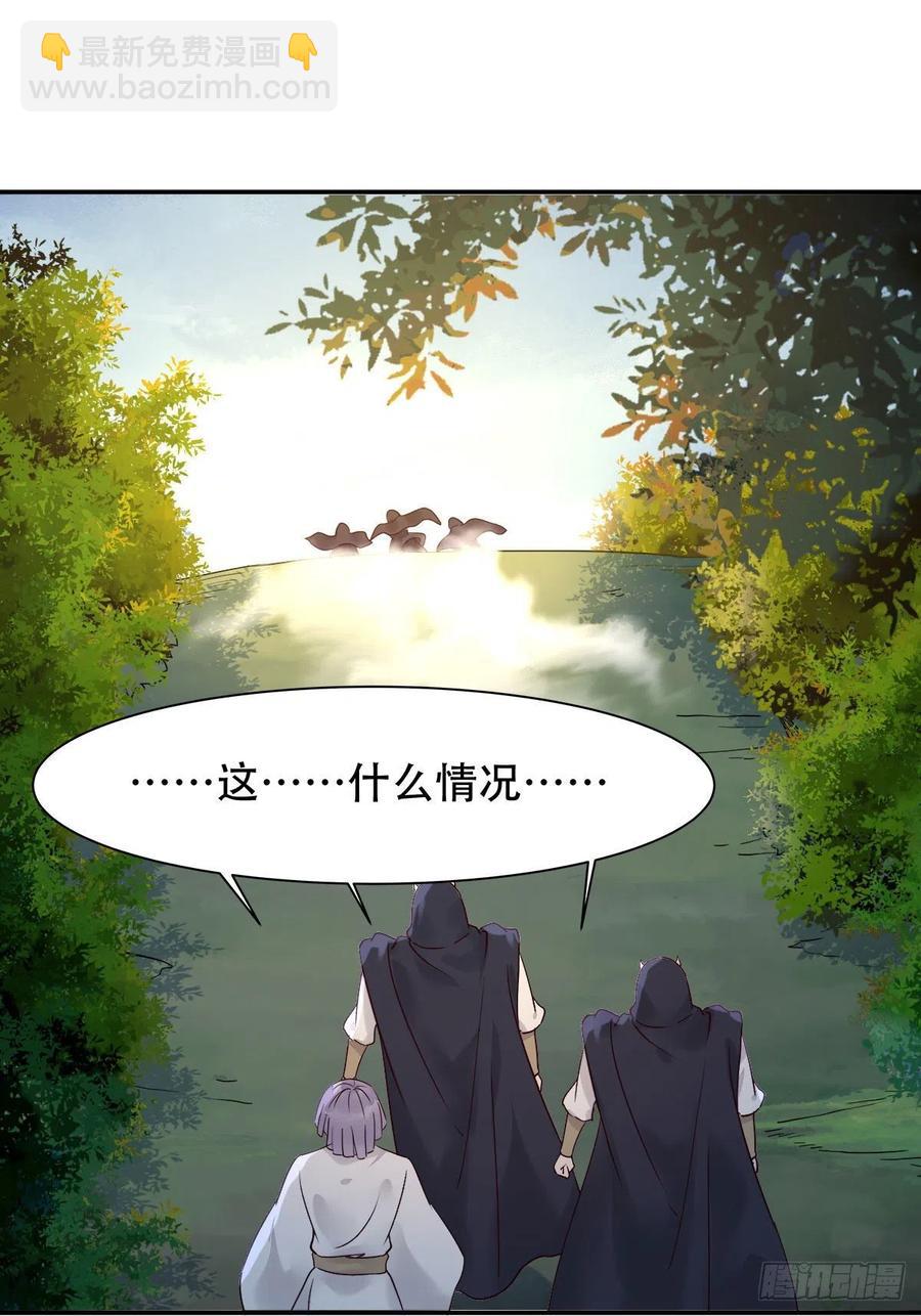 鬼醫鳳九 - 甩不掉的麻煩 - 2