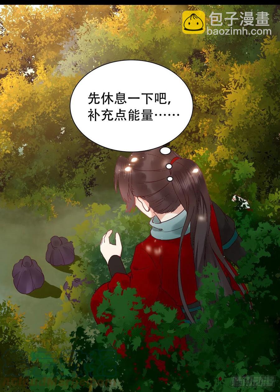 鬼醫鳳九 - 甩不掉的麻煩 - 5