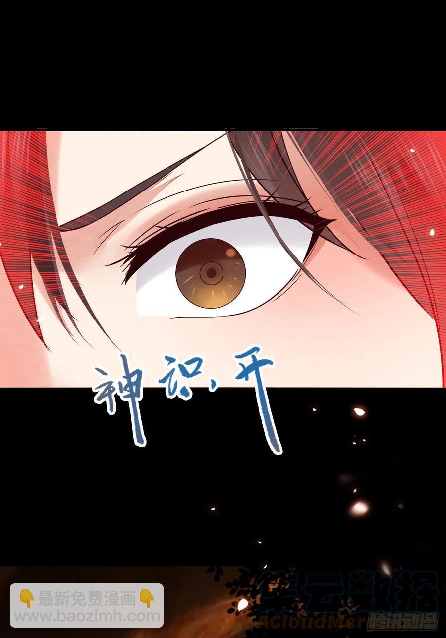 鬼醫鳳九 - 甩不掉的麻煩 - 1