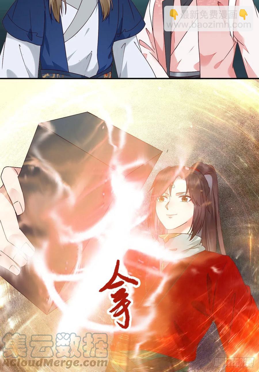 鬼醫鳳九 - 可怕的懲罰 - 5