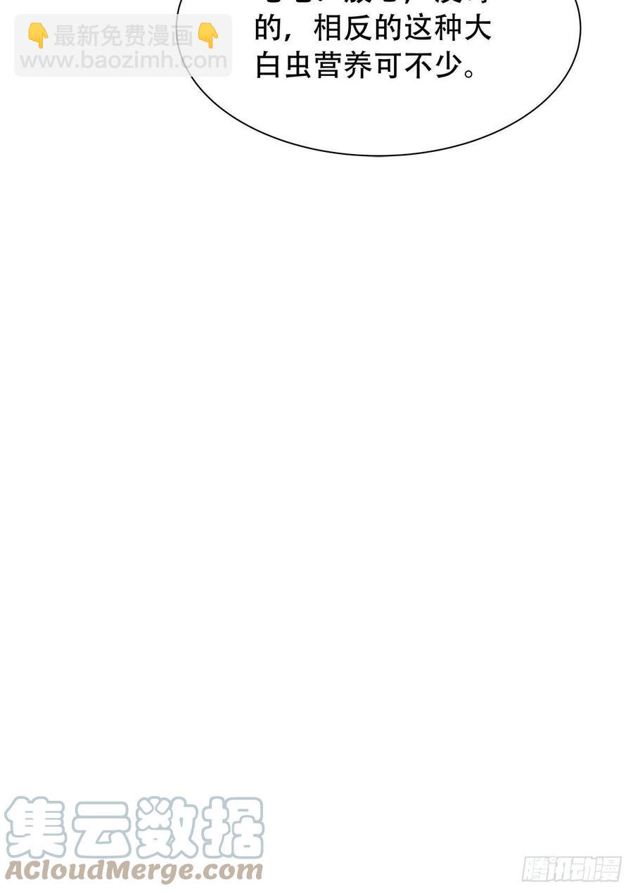 鬼醫鳳九 - 可怕的懲罰 - 5