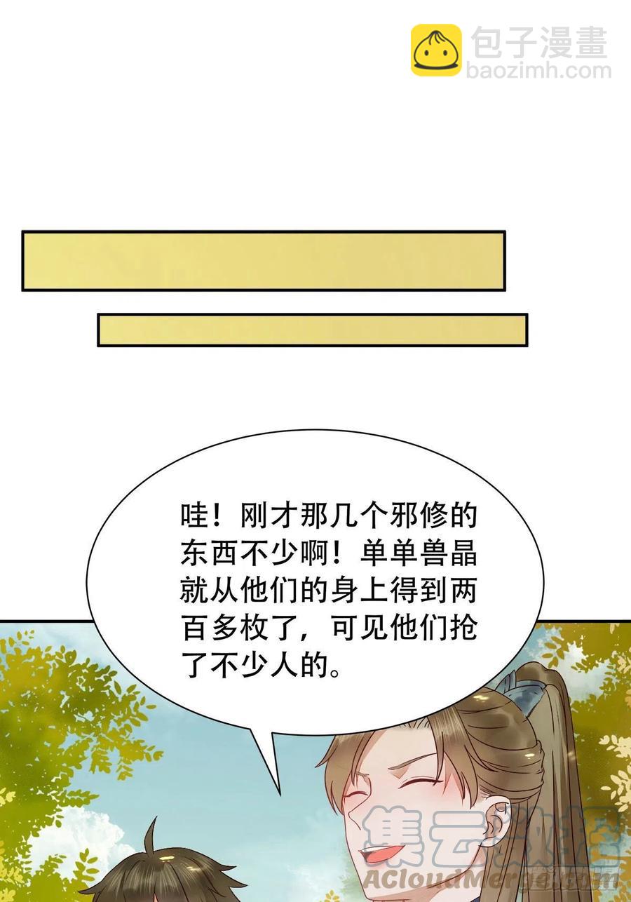 鬼醫鳳九 - 可怕的懲罰 - 3