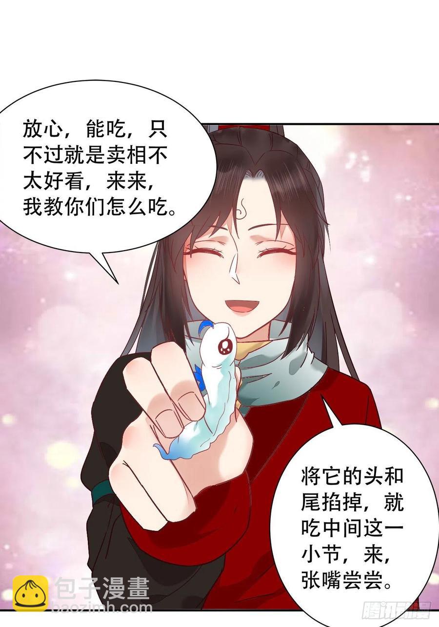 鬼醫鳳九 - 可怕的懲罰 - 6