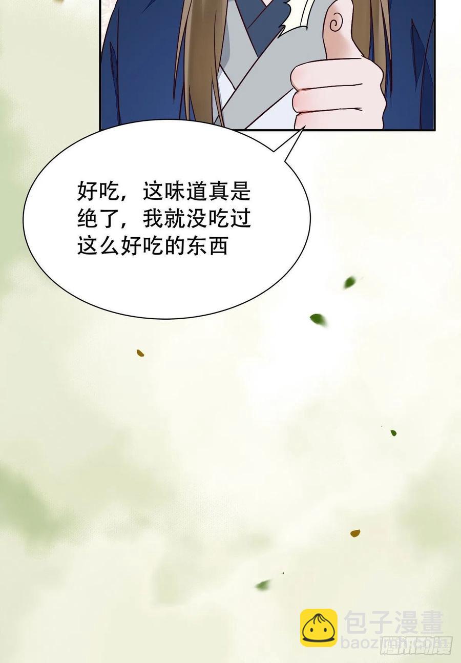 鬼醫鳳九 - 可怕的懲罰 - 4