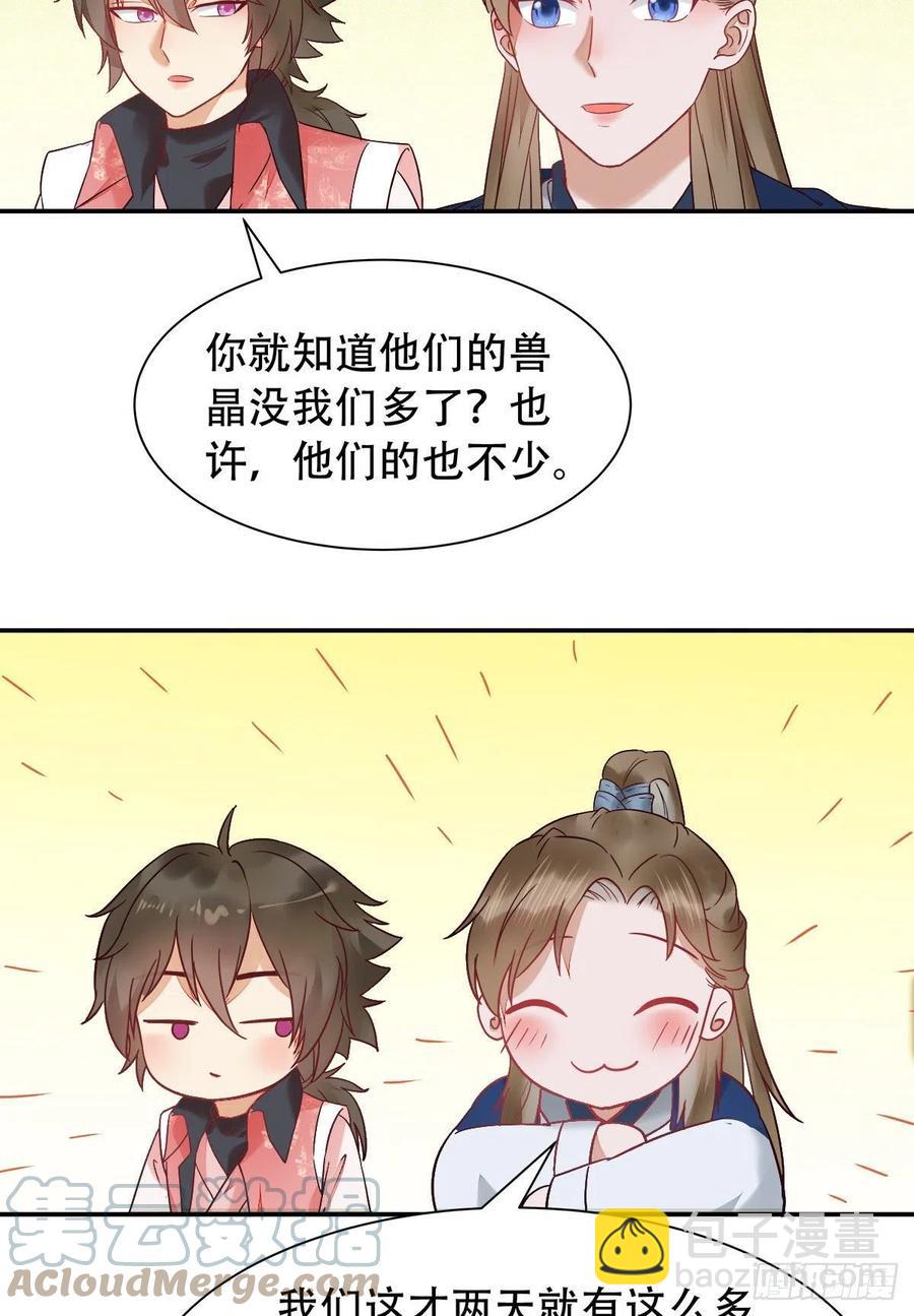 鬼醫鳳九 - 可怕的懲罰 - 5