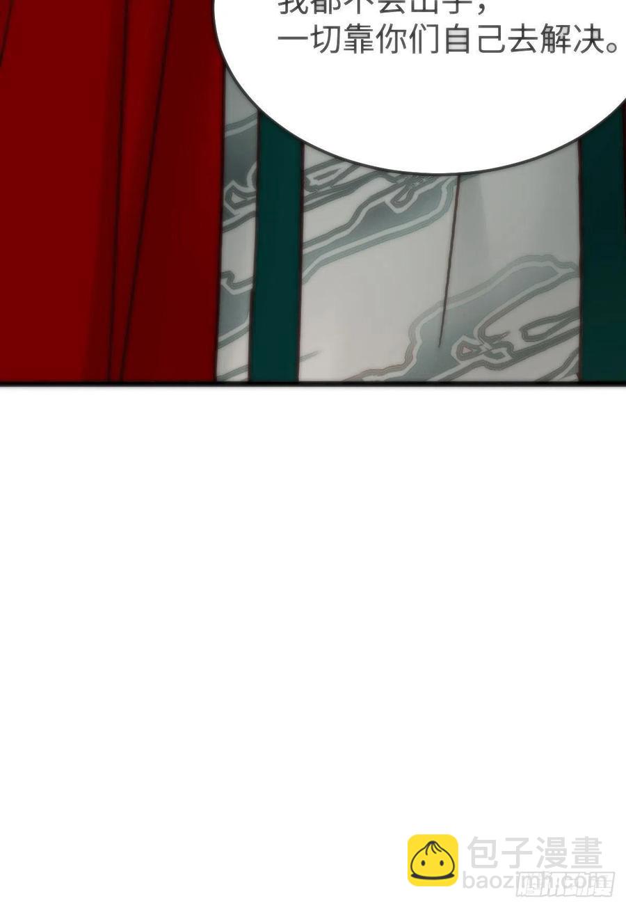 鬼醫鳳九 - 女裝大佬(1/2) - 4