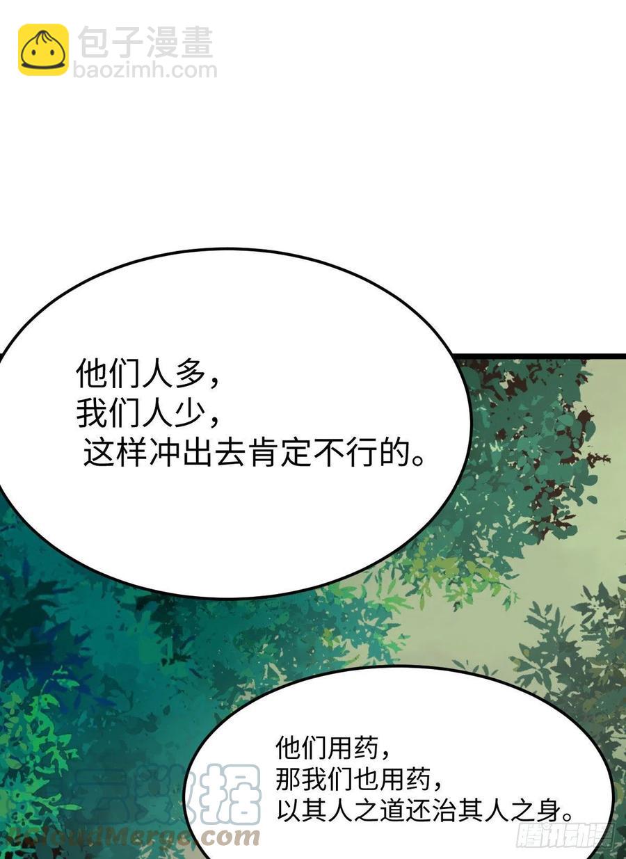 鬼醫鳳九 - 女裝大佬(1/2) - 5