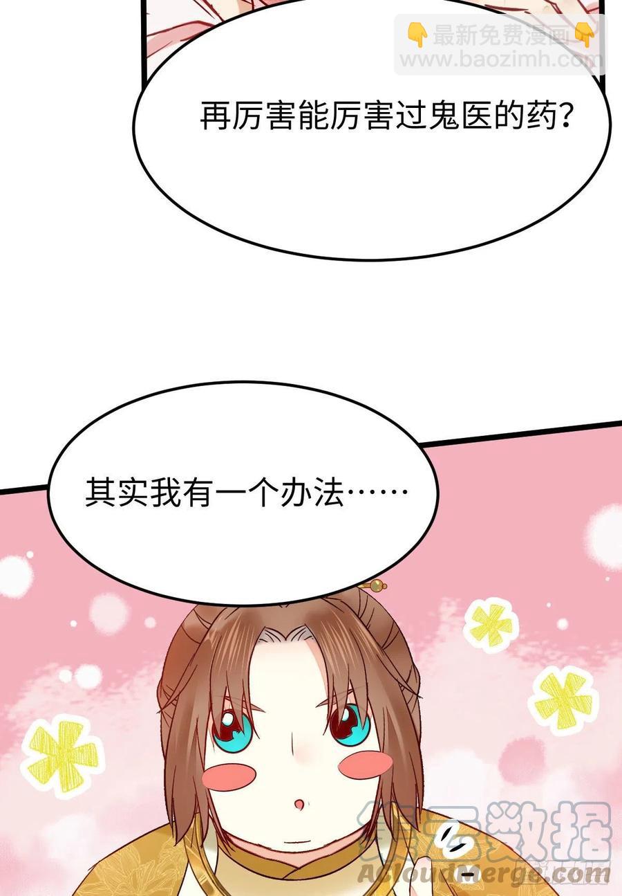 鬼醫鳳九 - 女裝大佬(1/2) - 8