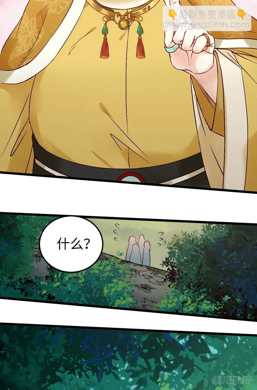 鬼醫鳳九 - 女裝大佬(1/2) - 1